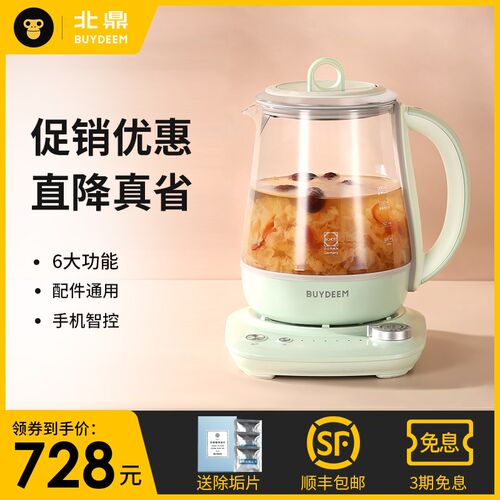 北鼎养生壶全自动智能煮茶器办公室预约早餐