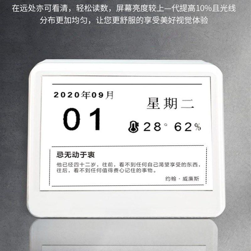 日历墨水屏台历电子备忘录提醒办公室温湿度计