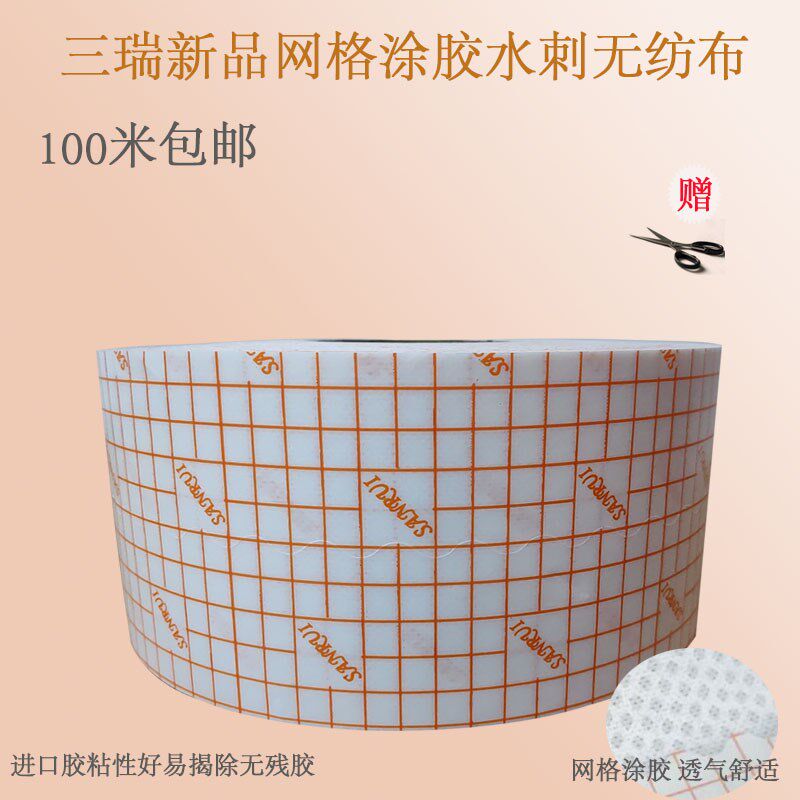 瑞网格涂胶白色水刺纺布透气粘性口易撕自裁固定胶布