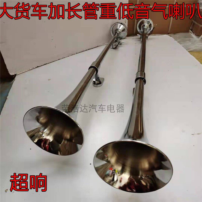 大卡车货车电控气喇叭长金属重超响轮船火车音汽笛