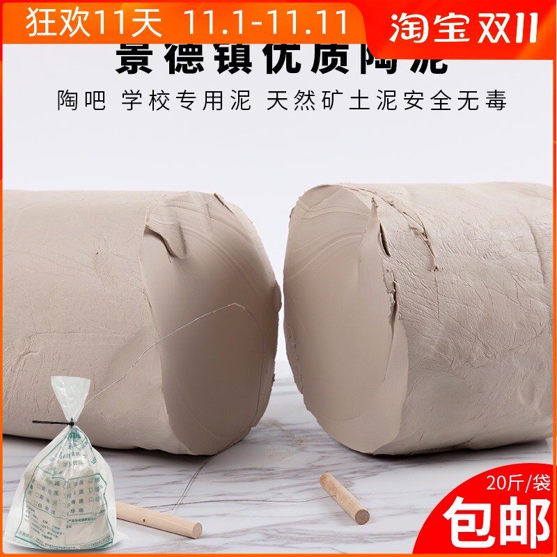 陶泥免烧陶土泥巴儿童手工美院学生雕塑泥粘土陶艺白泥