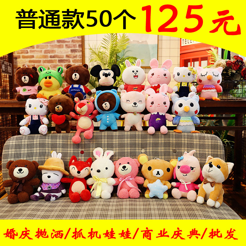 精品抓娃娃毛绒活动礼品婚庆抛洒玩偶夹娃娃公仔