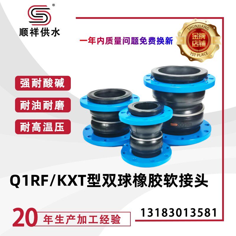 球体橡胶软型曲挠加长连接避喉减器蓬胀耐油腐