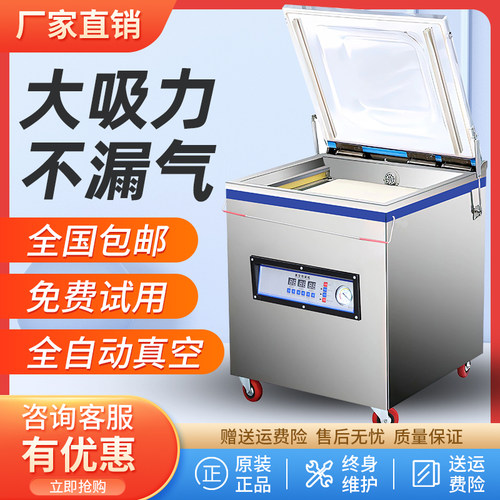 全自动食品包装封口商用干湿两用打包封装