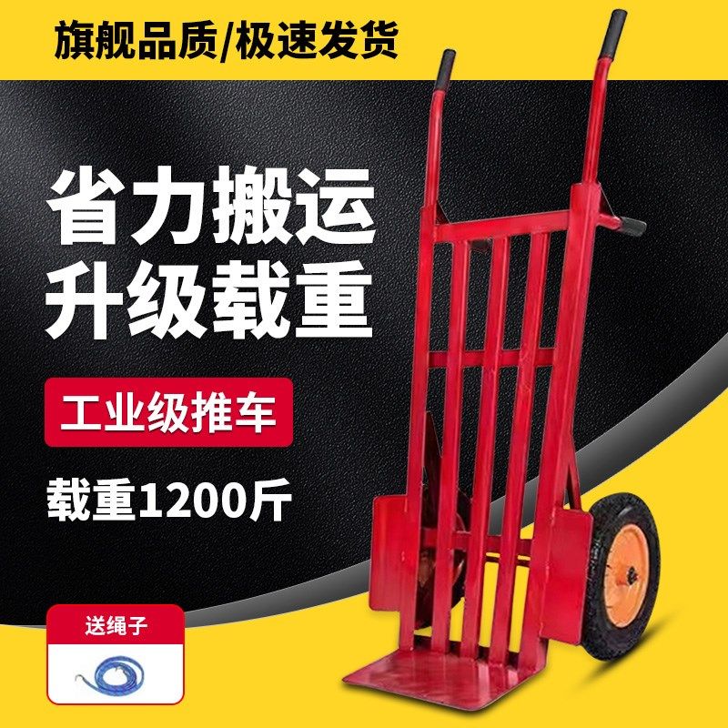 加厚老虎车两轮手推货搬运车载重王拖车平板手拉车小推车农用