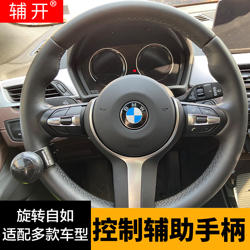 残疾人汽车方向盘助力器c5驾照助力球手球带轴承合格证高档全金属