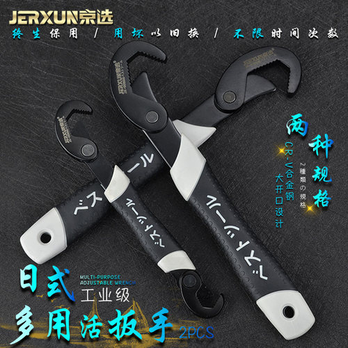 京选多用活口勾型两用活扳子快速管钳活管子钳