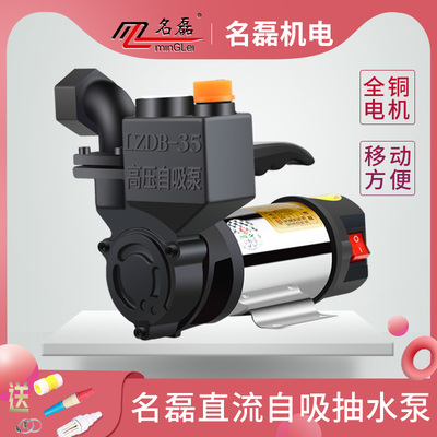 名磊家用电瓶车水泵24v抽水机农用12v直流增压泵48v不锈钢自吸泵