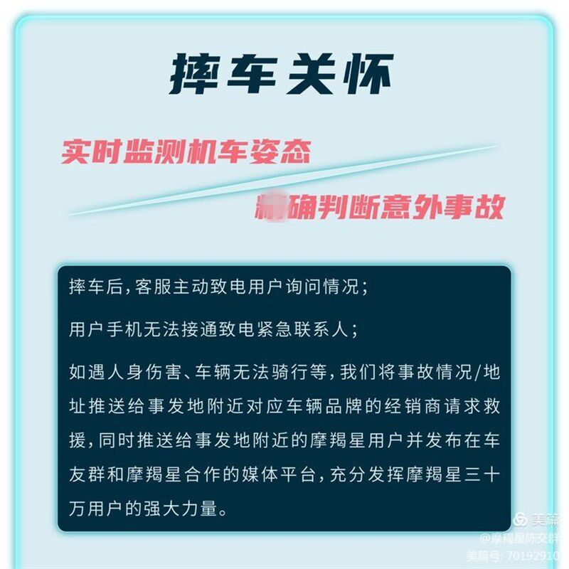 赛艇弯道摩羯星北斗定位光阳摩车防盗器