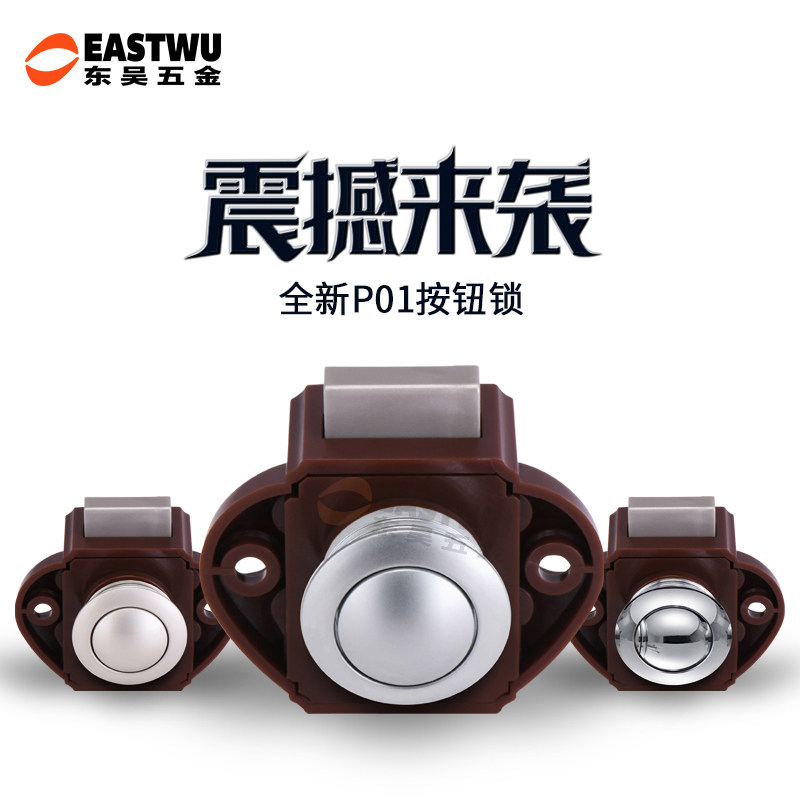 房车改装车吊柜小按钮锁 救护车船舶游艇无钥匙按压锁家具抽屉锁,基础建材,家具锁/抽屉锁/柜门锁,淘宝优惠券,粉丝福利购,淘宝优惠卷