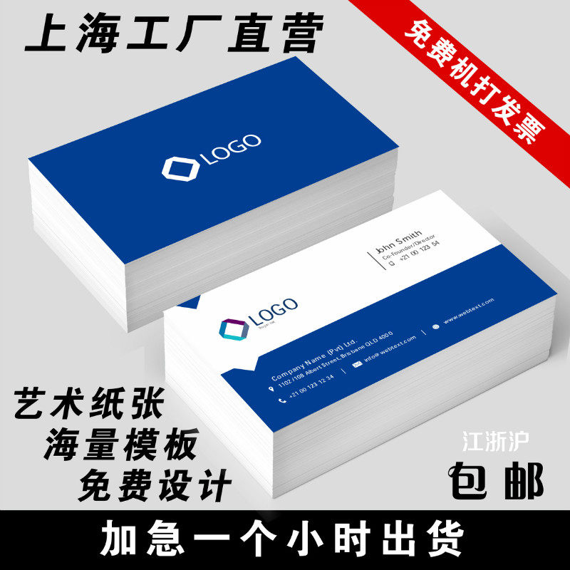 名片制作订做商务免费设计艺术纸特殊纸卡片制作加急打印