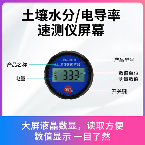土壤速测仪水分温度湿度电导率农业高精度盐分土壤温湿度检测仪