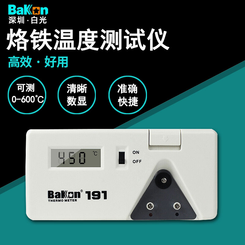 电烙铁温度测试仪 焊台测温仪白光洛铁头温度计 点检仪锡炉