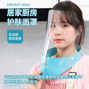 炒菜面罩厨房油炸防油烟做饭面具油溅G煮饭护脸防护全脸防油溅神