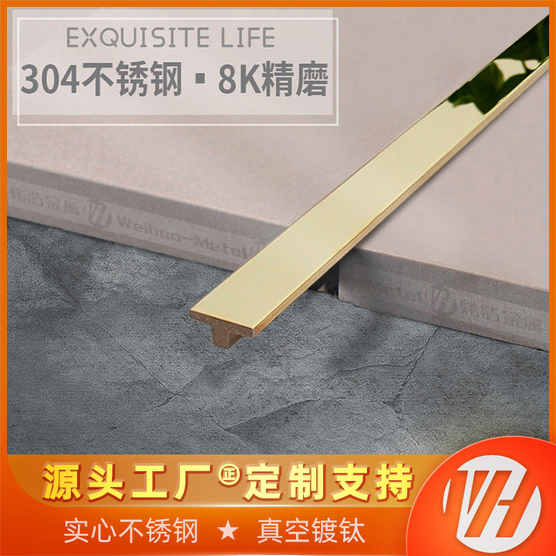 装饰条金属型收边条玫瑰金背景墙压边条瓷砖镶嵌收边条