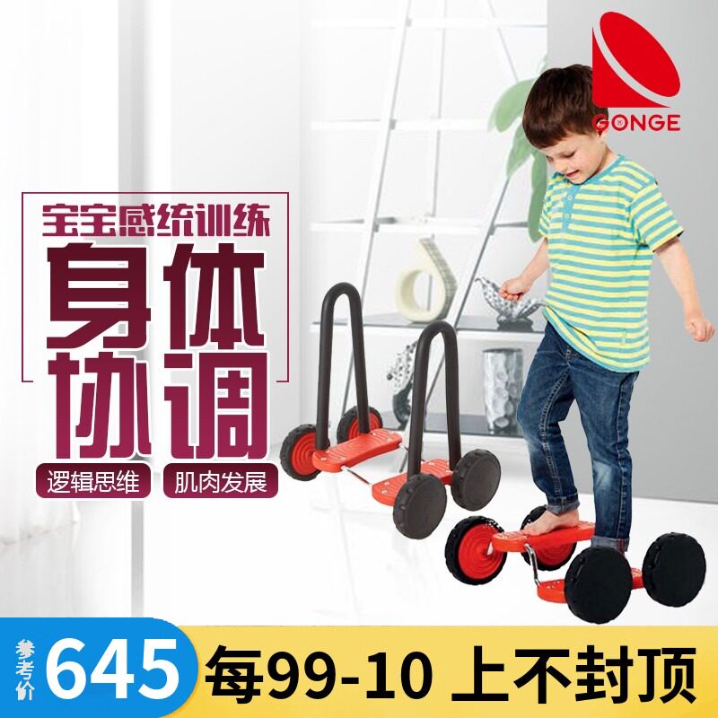 丹麦幼儿园早教中心儿童感统器材单平衡踩踏车带扶手