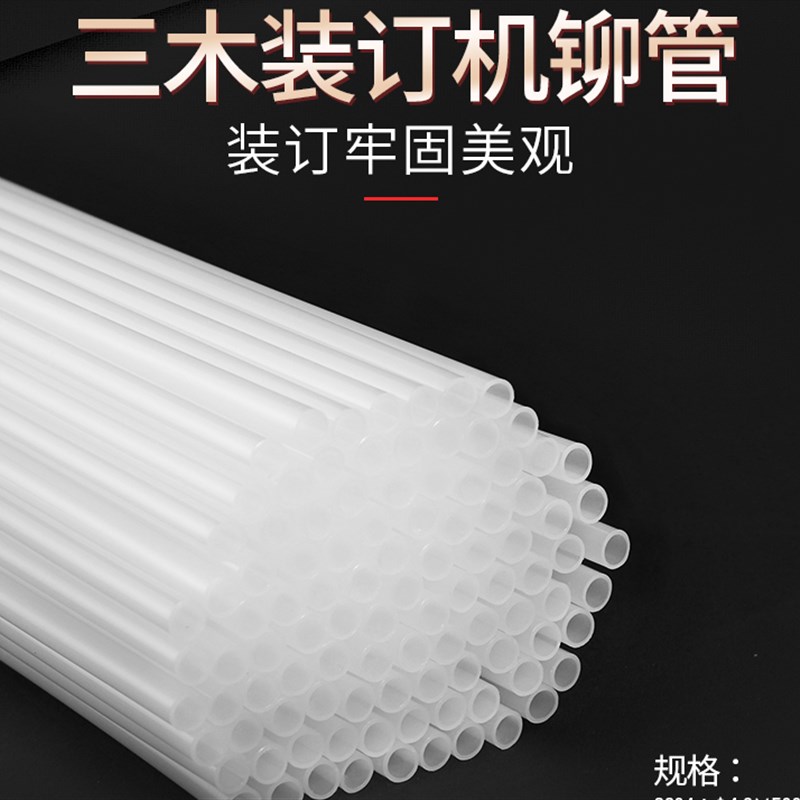 木装订铆管木装订铆管木装订管木铆管装订管铆管铆管