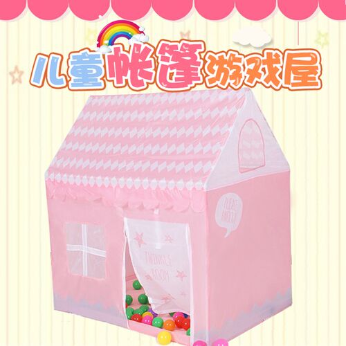 儿童小帐篷室内公房睡觉屋宝宝游戏屋男孩海洋球池