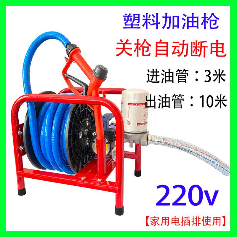 电动自动启抽油泵柴油伏自吸加油计量加油枪吸油器