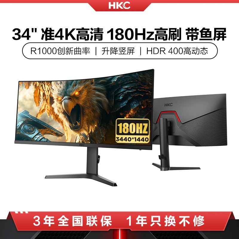 带鱼屏英准电竞显示器电脑大曲面屏幕升降