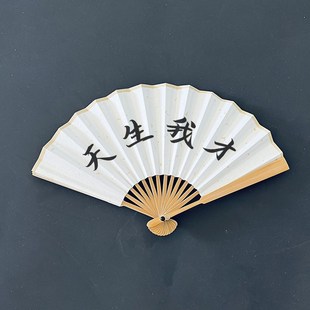 得吃扇子超小白胚可以画画的上春山舞蹈迷你天生我才折扇风韵犹存