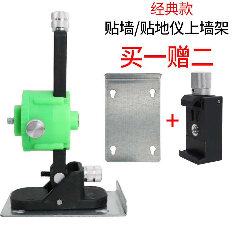 水平仪型通用线挂架平水红外线吊顶挂墙仪上挂墙支架