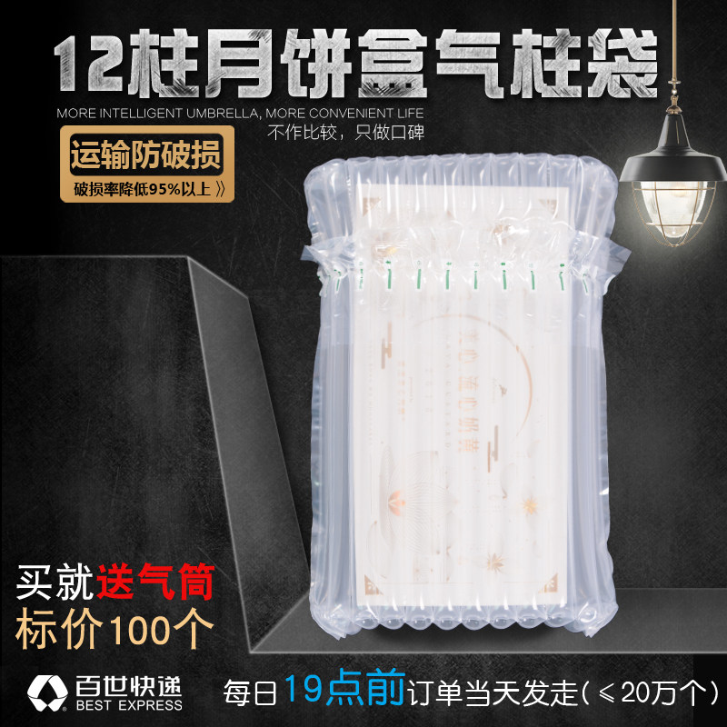 柱美心流心奶黄气柱袋防爆气囊充气包装气泡袋气泡柱