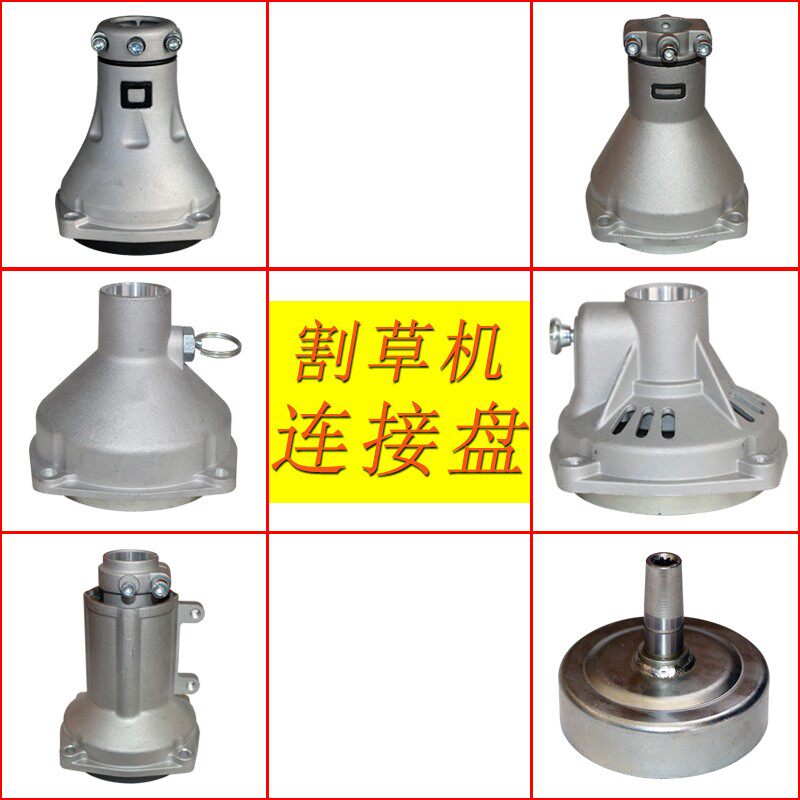 山东华盛割草离合器割灌打草离合器连接盘被动盘
