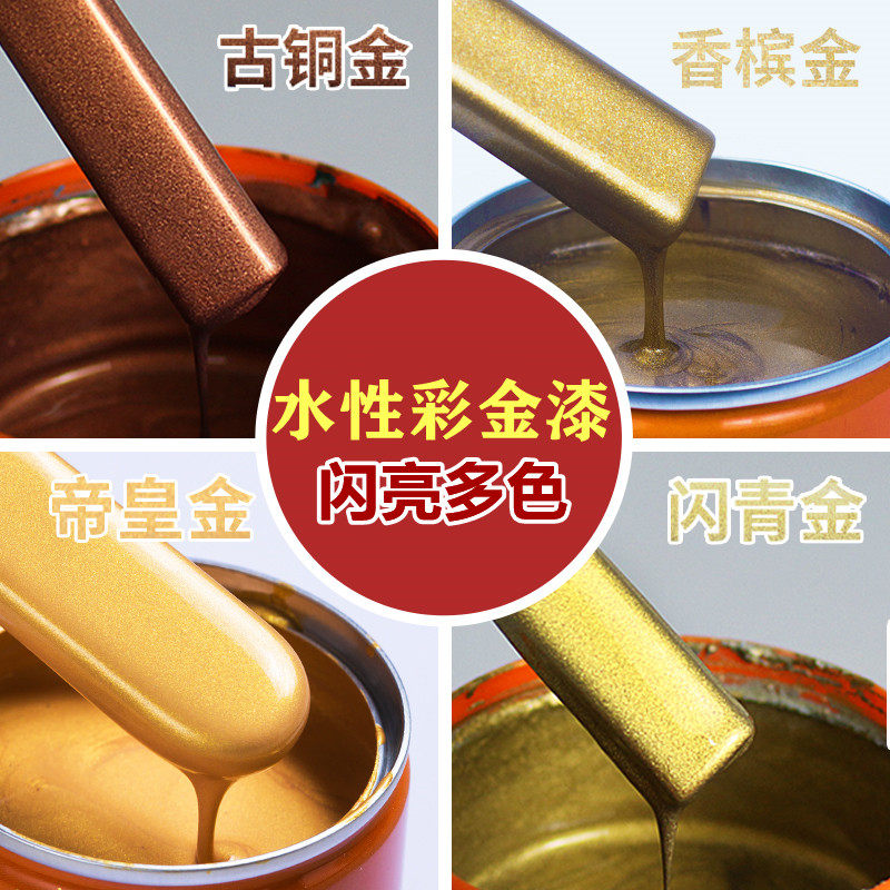 古铜色漆玫瑰金香槟色青铜色油漆铁艺金色涂料复古翻新金属漆