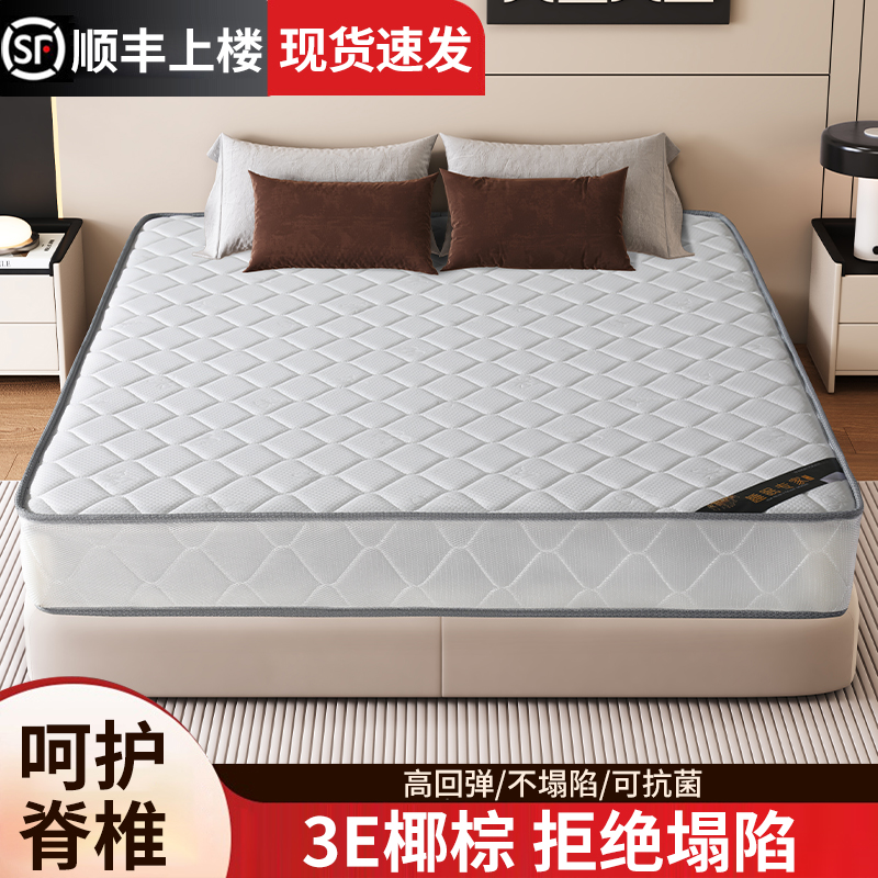 席梦思20厘米加厚床垫家用卧室护脊防螨弹簧垫环保椰棕垫软硬适中