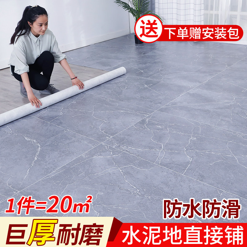 革水泥地直接铺加厚耐磨地革防水塑料胶垫自粘