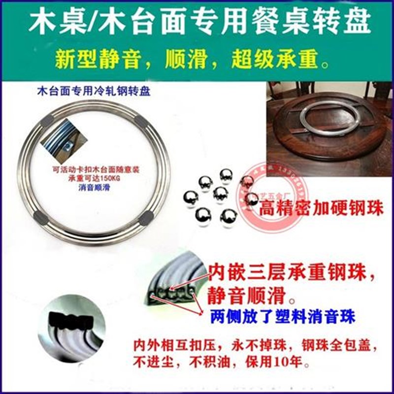 木桌转盘木板台面转盘底座餐桌轴承承重实木台面转盘