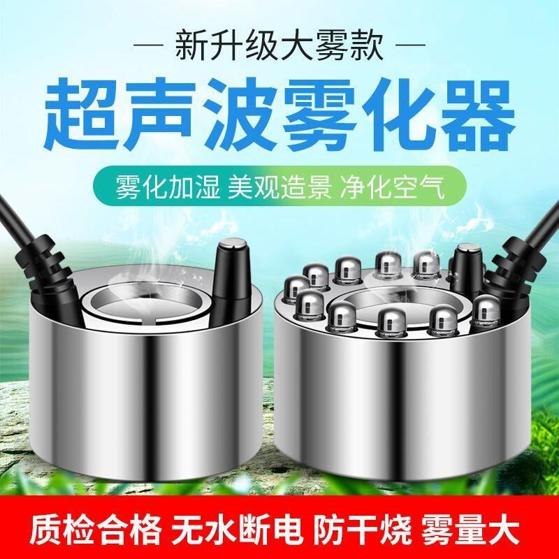 升级雾化头水景造雾器大雾景观假山流水喷泉喷雾盆景鱼缸造雾水池