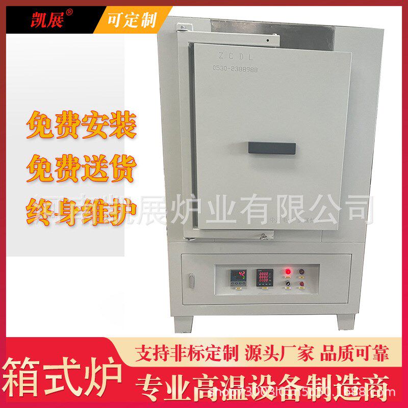 温箱式电炉厂家纤维炉膛实验炉化学反应坩埚炉