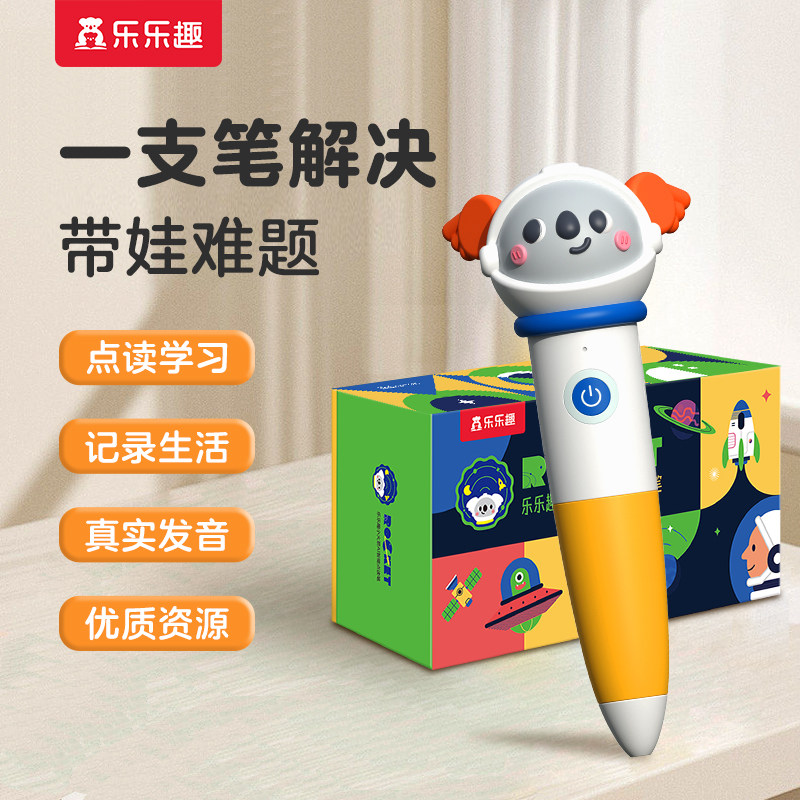 乐乐趣智能点读笔 儿童识字认字拼音早教幼儿早教学习科普绘语音
