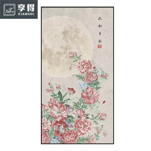 牡丹入户玄关装饰画新挂画客厅走廊过道壁画玄幻画竖肌理画