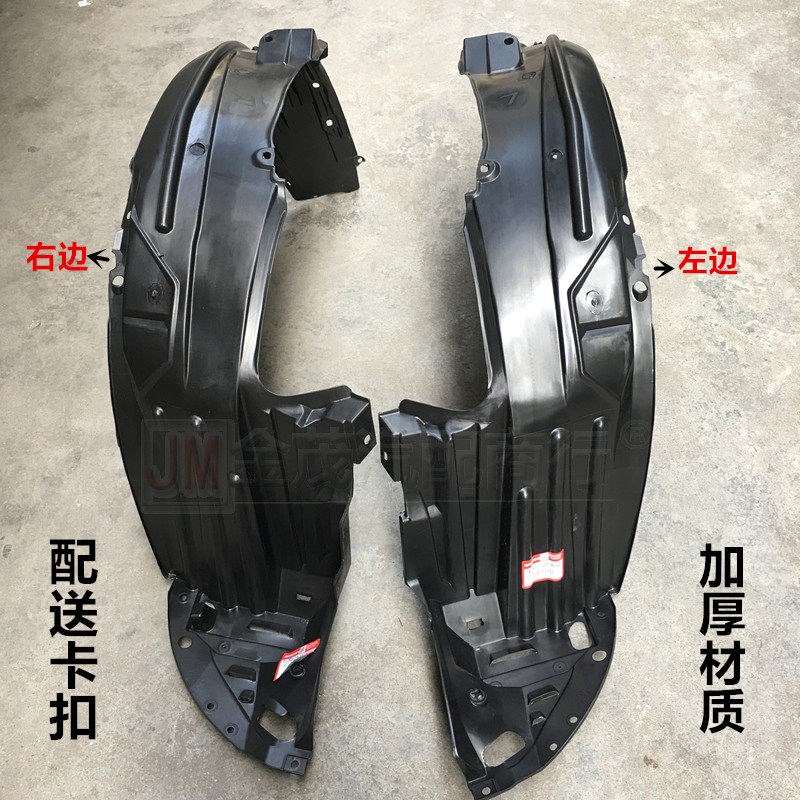 年款奥德赛前轮叶子板内衬轮胎挡泥板