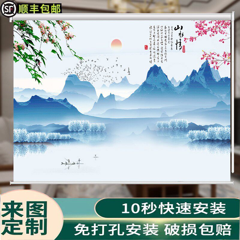 办公室书房山水风景画手拉帘升降遮光遮阳卷帘客厅免打孔安装窗帘