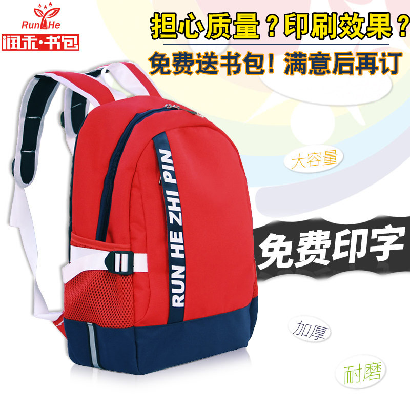 书包订做辅导培训班儿童一年级书包印幼儿园发书包
