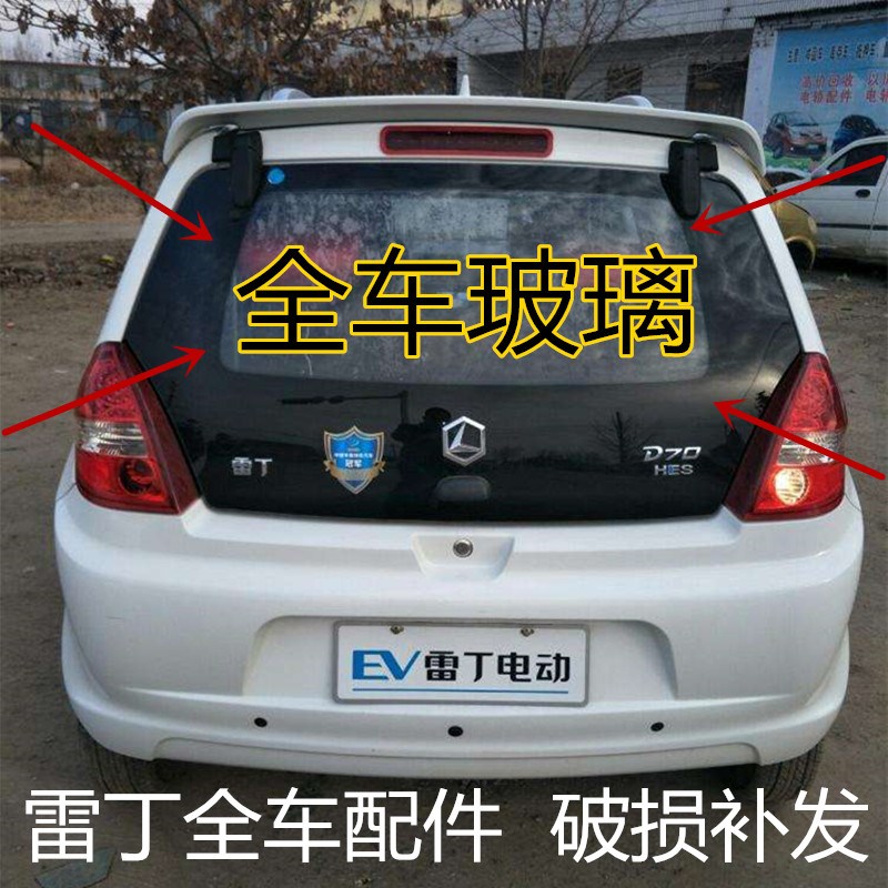 适配雷丁D50D70宝路达比德文众新汉唐海全a9前后档车门玻璃后挡风