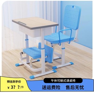 中小学生可躺式午休课桌椅躺椅托管班培训班辅导班培训机构桌椅