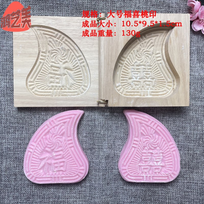 米粿印木质手工清明粿福喜字桃粿印模具蛋糕食品模具烘焙米粿板