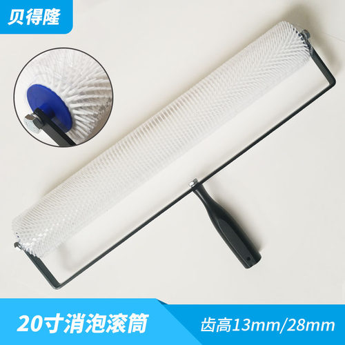 贝得隆消泡滚筒自流平水泥放气滚筒环氧地坪漆工具气泡刺滚子