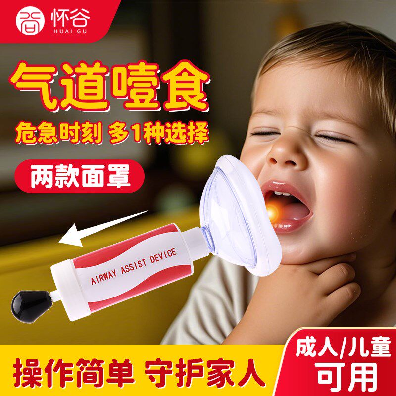海姆立防噎仪急救器咽喉部负压吸引器异物取出儿童急救器