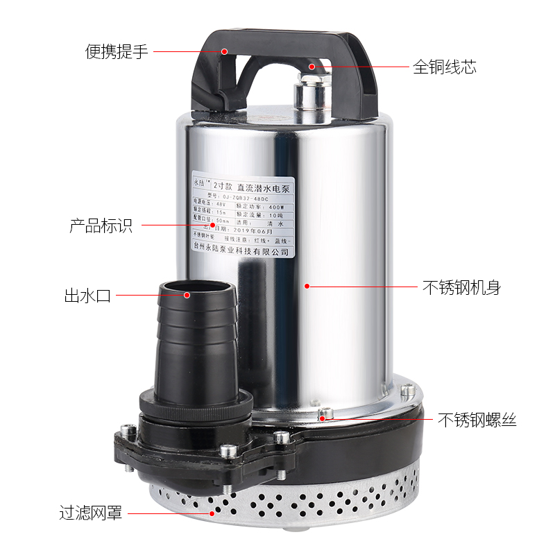 永陆2寸直流潜水泵车抽水机V2VVV0V72伏高扬程大流量