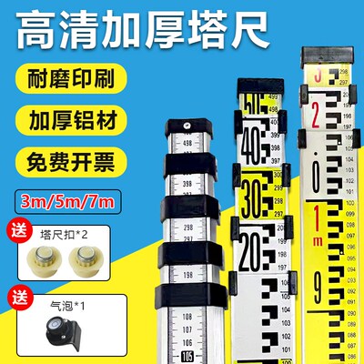 水准仪塔尺标尺伸缩测量尺刻度尺标尺杆铝合金量度