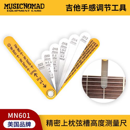 吉他弦枕凹槽线槽度深度测量尺手感调工具