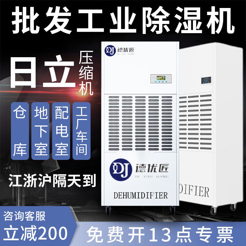 工业除湿大功率款车间地下室抽湿器库干燥配电室大面积吸湿器