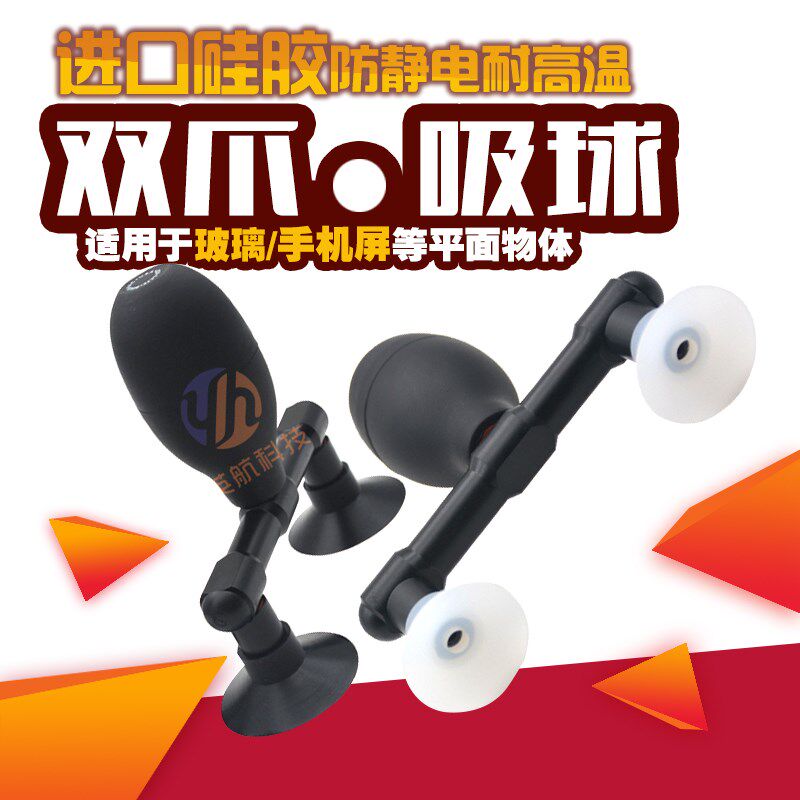 英航爪黑色吸笔吸球吸盘防静电盖板吸笔吸物笔