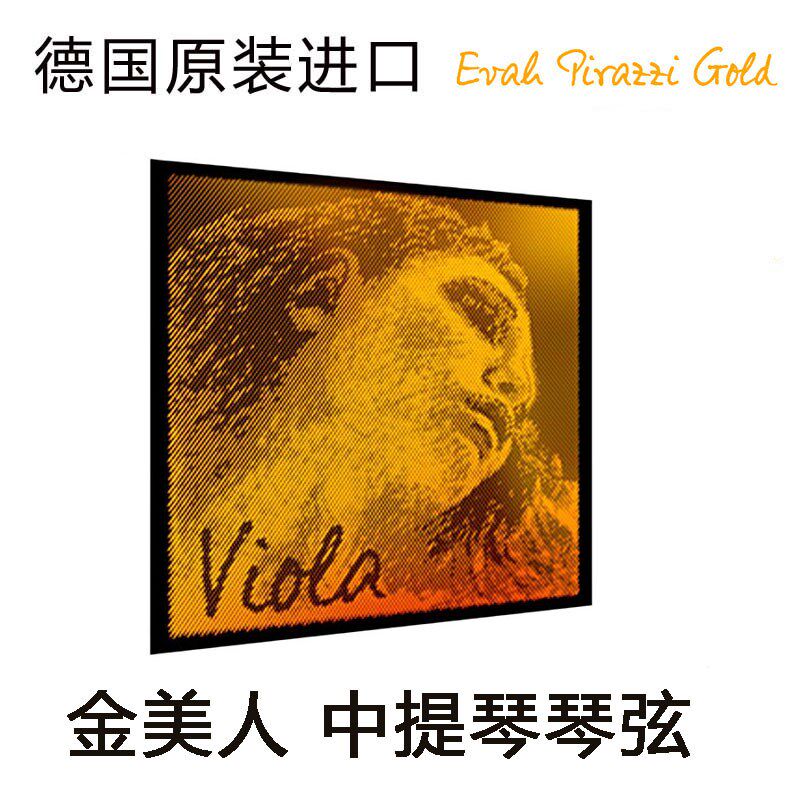 金美中提琴琴弦